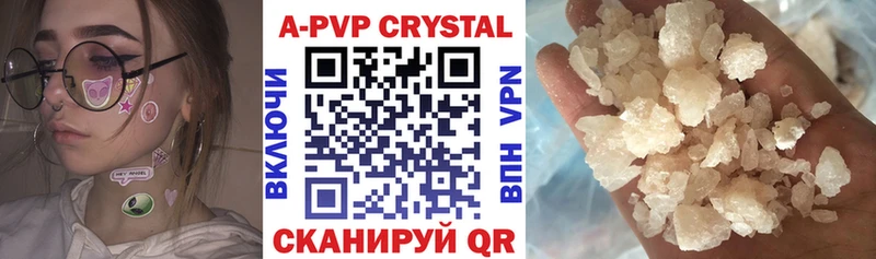 A PVP Crystall Бакал