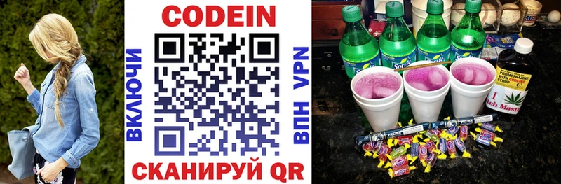 где купить наркотик  Бакал  Кодеиновый сироп Lean напиток Lean (лин) 