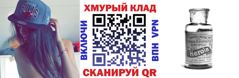 Героин VHQ закладка omg рабочий сайт Бакал