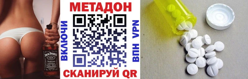 Метадон methadone  Бакал 